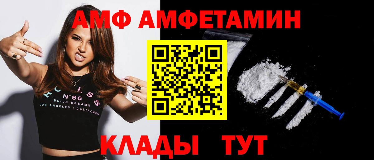 Тулун  Amphetamine  Вход с VPN  АМФЕТАМИН Розовый 
