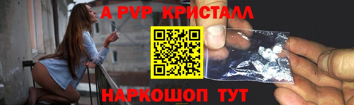 Alpha PVP мука Тулун