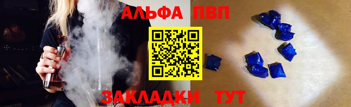А ПВП СК  Альфа ПВП СК  Альфа ПВП СК КРИС  Вход с VPN  Alpha PVP  Тулун 