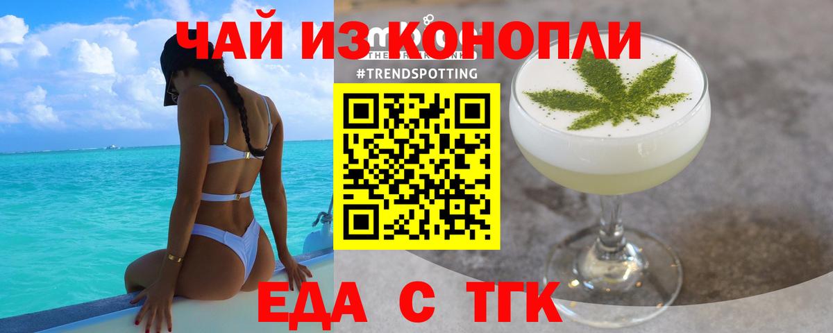 Canna-Cookies конопля Тулун