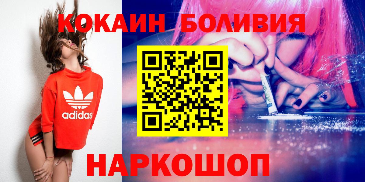 Тулун  Cocaine 97%  Вход с VPN  КОКАИН Эквадор 