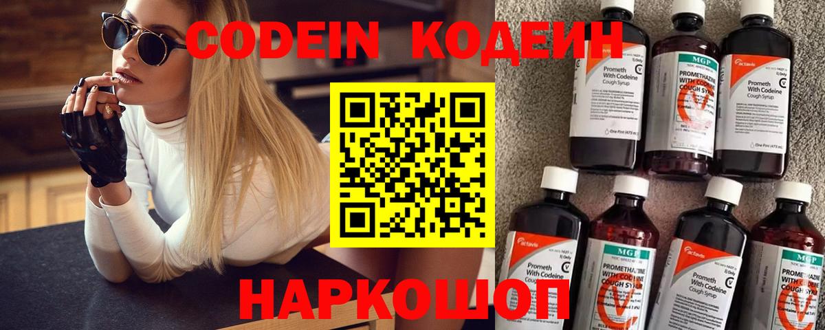 Кодеиновый сироп Lean напиток Lean (лин)  Кодеин напиток Lean (лин)  Тулун  Вход с VPN 
