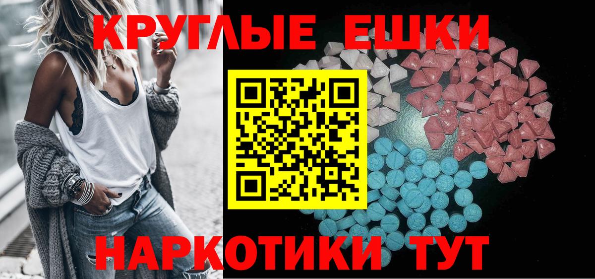 блэк спрут ONION  Экстази круглые  Тулун  Вход с VPN  Ecstasy DUBAI 