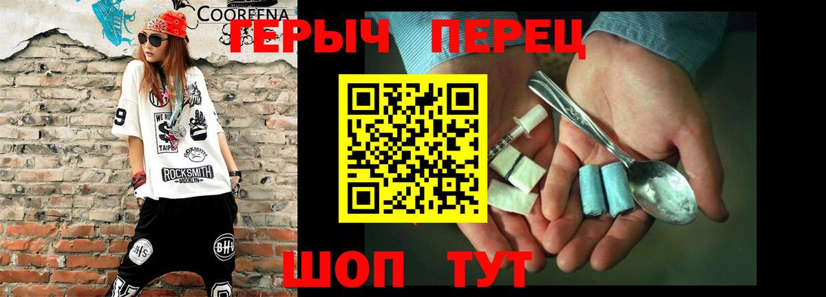 ГЕРОИН герыч  Вход с VPN  Тулун 