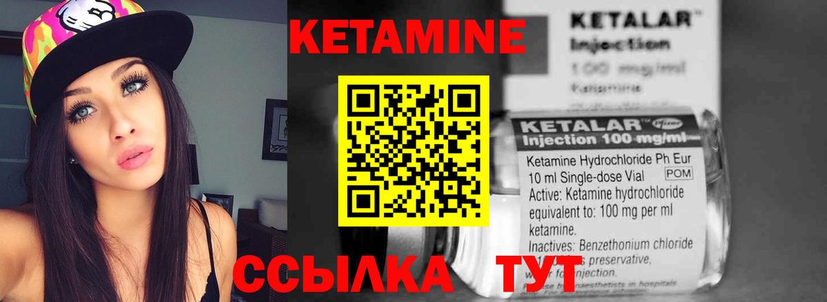 КЕТАМИН VHQ Тулун