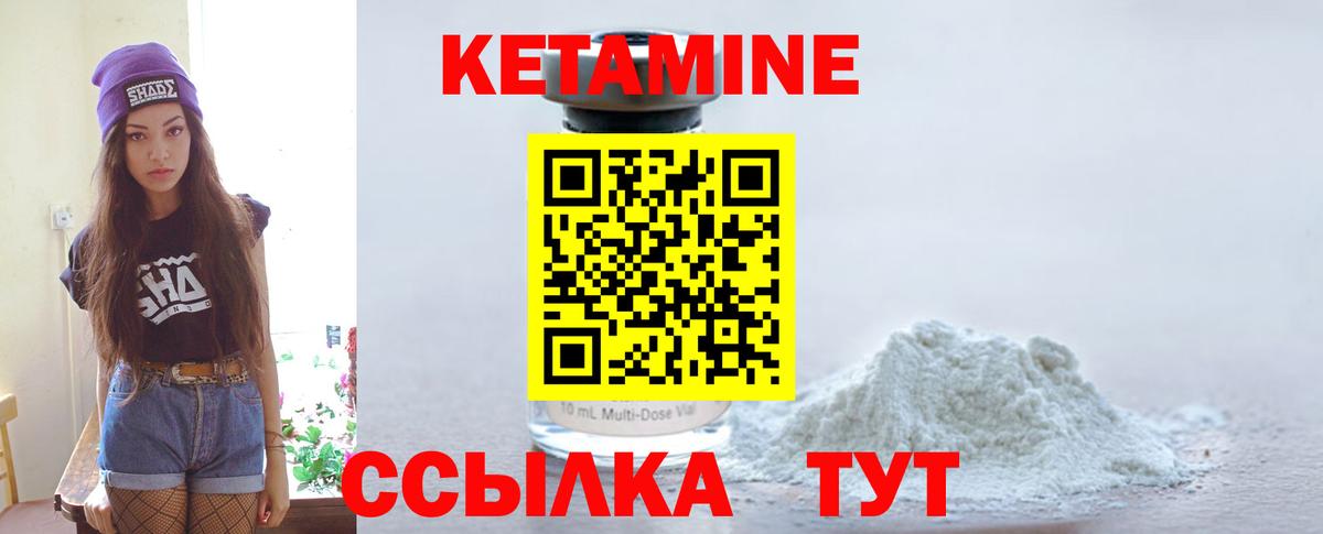 КЕТАМИН VHQ  КЕТАМИН VHQ  Тулун  Вход с VPN 