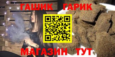гашишное масло Бузулук