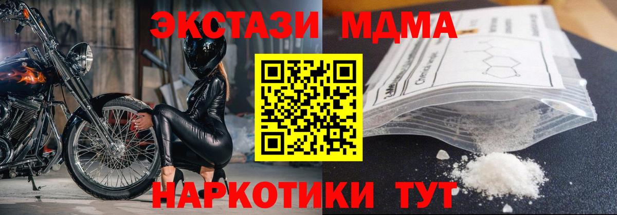 МДМА кристаллы Тулун