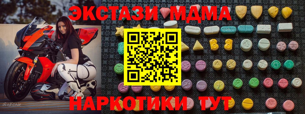МДМА VHQ  Вход с VPN  MDMA  MDMA кристаллы  Тулун 