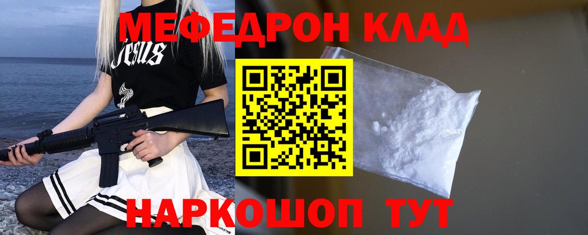 Мефедрон мука  Мефедрон мяу мяу  Вход с VPN  купить закладку  Тулун 