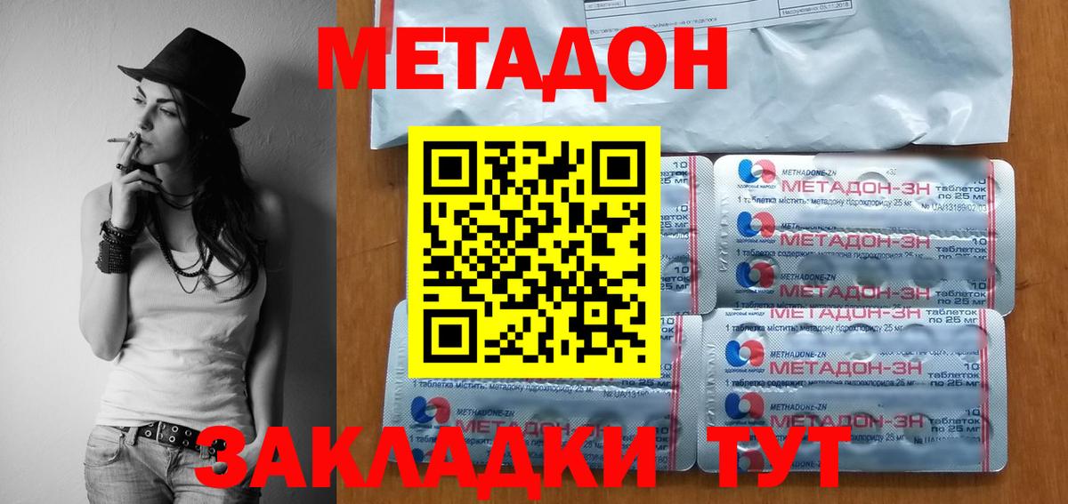 Метадон кристалл  Вход с VPN  Тулун  Метадон белоснежный 