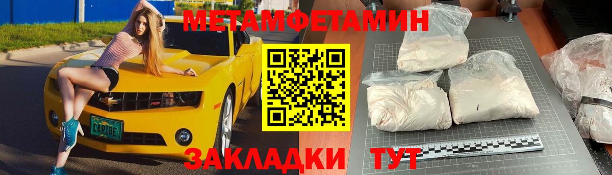 Первитин мет Тулун