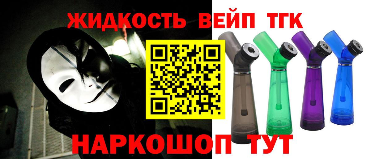 Тулун  ТГК гашишное масло  Вход с VPN 