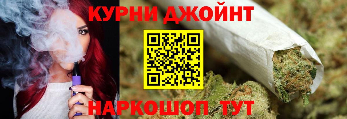 МАРИХУАНА OG Kush  Бошки Шишки OG Kush  Вход с VPN  Тулун 